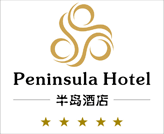 山东西点培训学校合作企业半岛酒店